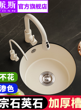 法派斯岛台石英石水槽吧台迷你单槽圆形西厨家用台下盆水池5Y42