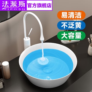 法国法派斯台上盆陶瓷洗手盆洗脸盆家用卫生间阳台水池洗漱盆面盆