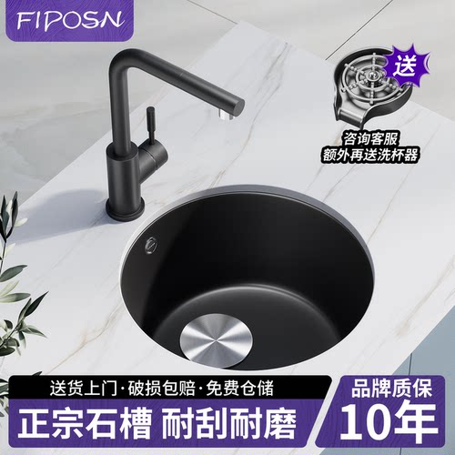 法国法派斯石英石水槽小单槽小户型岛台吧台圆形水池盆厨房洗菜盆