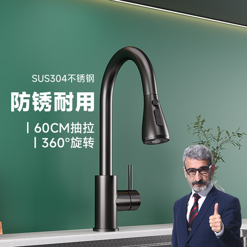 法国法派斯304不锈钢厨房抽拉式水龙头家用冷热万向防溅水龙头