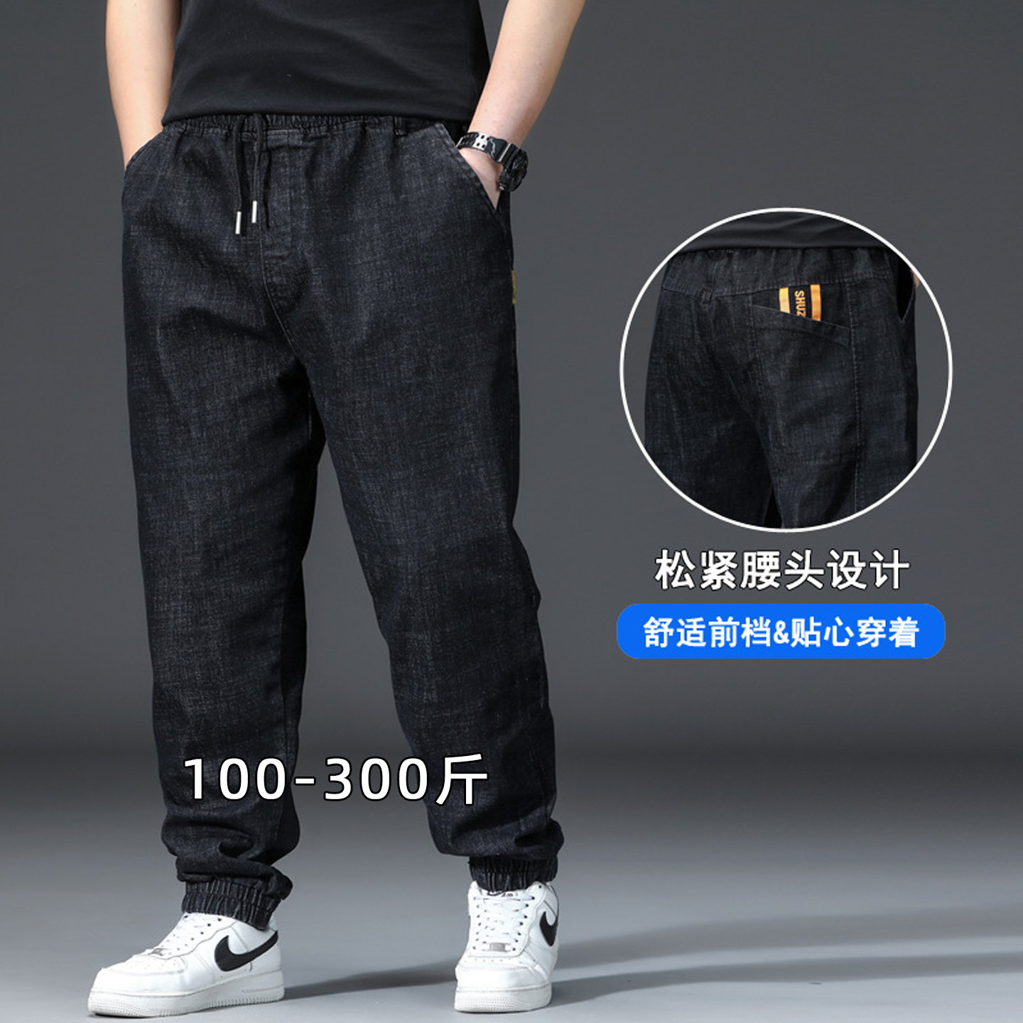 春秋款牛仔裤男松紧宽松直筒胖子