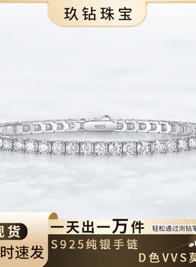 925纯银网球手链镀金高级感新款跨境工厂高品质现货莫桑石饰品女