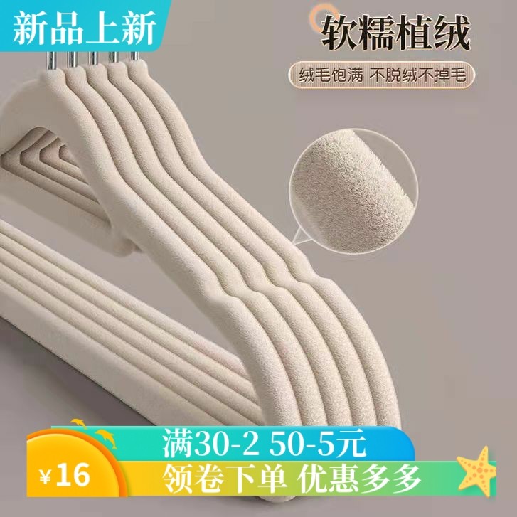 植绒衣架加厚防滑无痕衣挂家用收