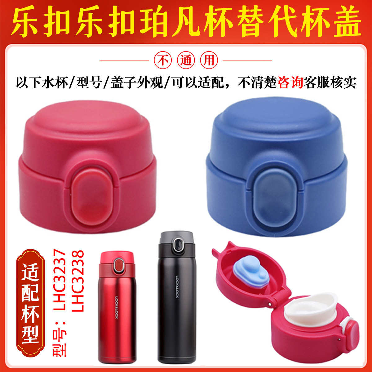 Lock乐扣珀凡保温杯盖子LHC3237/3238不锈钢水杯弹跳杯盖通用配件