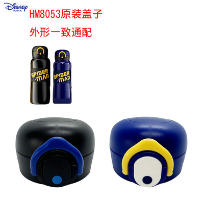 迪士弹跳保温杯盖子HM8053直饮盖弹跳盖HM3433壶盖HM3370配件