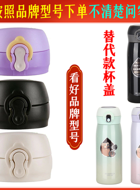 华象HX7006保温杯盖子匡迪k5721/5722防漏杯盖金力jl7006水壶配件