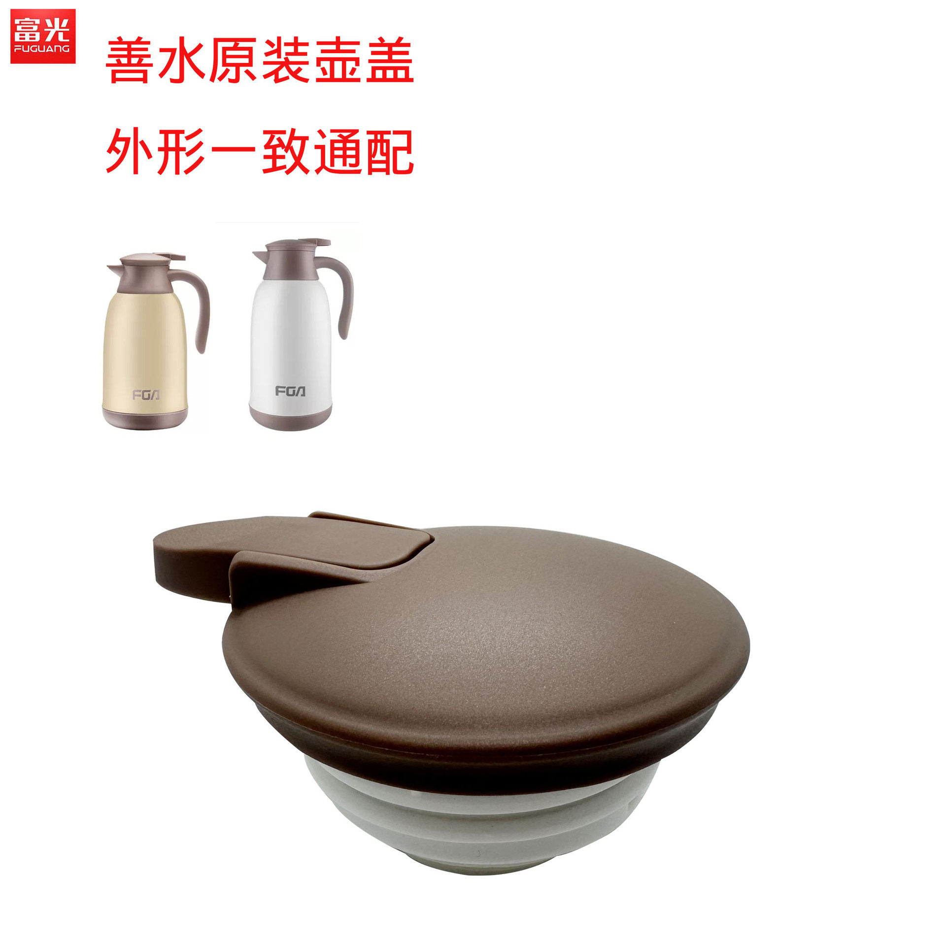 善水桌面保温壶原厂盖家用热水壶玻璃内胆保温水瓶暖水壶壶盖配件