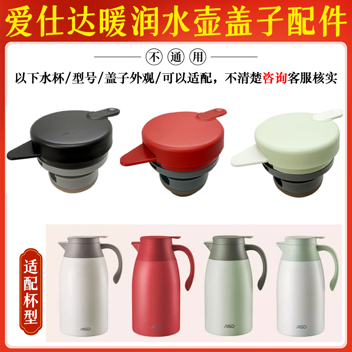 爱仕达暖润不锈钢家居保温壶盖子暖水壶密封盖暖水壶热水瓶配件