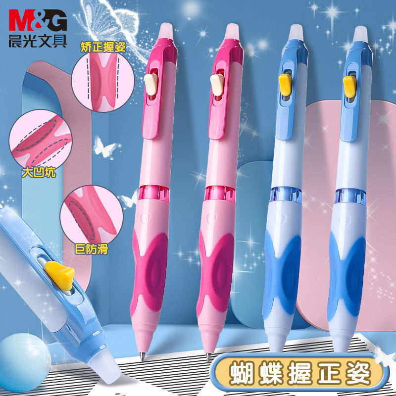 晨光蝴蝶握按动热可擦笔中性笔小学生3-5年级用优握按压式可擦笔儿童可爱晶蓝色黑色笔芯男孩女孩魔力摩擦笔