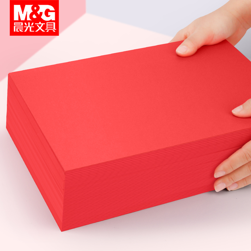 晨光打印纸大红色纸80g彩色