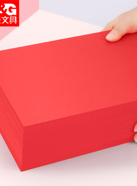 晨光红色a4马年剪纸打印纸大红色a4纸80g彩色复印纸A4红色纸80g批发办公用品彩纸红色卡纸a4打印纸纸整箱
