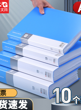 晨光文件夹袋资料册a4透明插页资料收纳册资料夹档案整理办公用品活页夹产检孕检收纳册谱夹奖状收集册乐谱夹