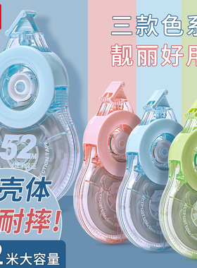 晨光巨用芯52米大容量修正带实惠装中小学生用超大耐摔涂改带日系简约高颜值女生创意新款改错带文具P1201