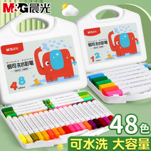 晨光儿童可水洗水彩笔幼儿园专用