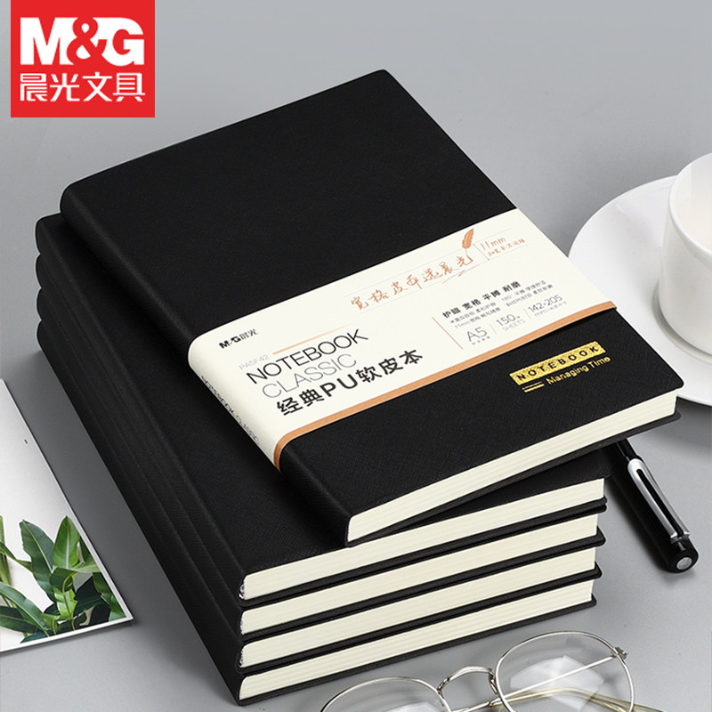 晨光软皮面本工作会议记录笔记本大学生用记事本商务软皮本子A5软皮本手账本B5大号加厚护眼简约笔记本子