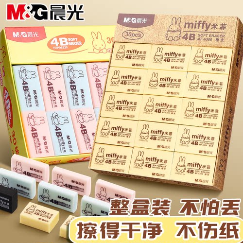 素描无屑橡皮超干净橡皮擦不留痕