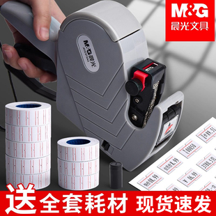 晨光打码机打价格标签机价格打码器自动手动日期标价机打价机标价纸打价器价码器小型油墨手持价签打印枪