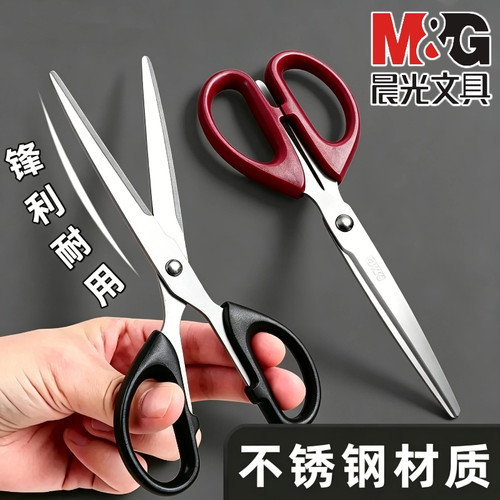不锈钢办公家用剪刀学生手工DIY