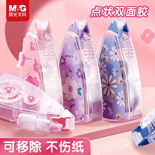 晨光点点胶大容量学生专用