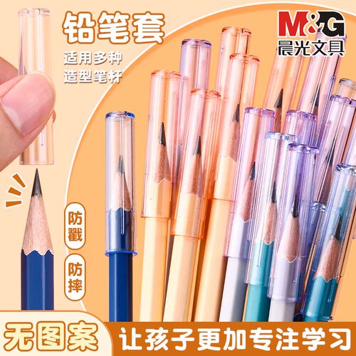 铅笔帽笔套铅笔套保护套延长器