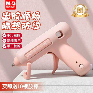 晨光热熔胶枪儿童手工制作小学生幼儿园高粘热熔胶棒DIY工具家用