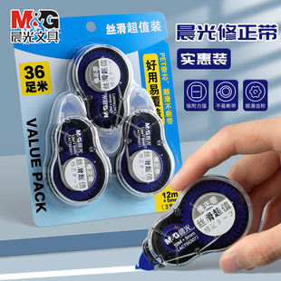 晨光修正带大容量学生专用简约涂改带酷黑丝滑量贩5mm宽装 小学初中生改错带文具修改带批发大容量 三个实惠装