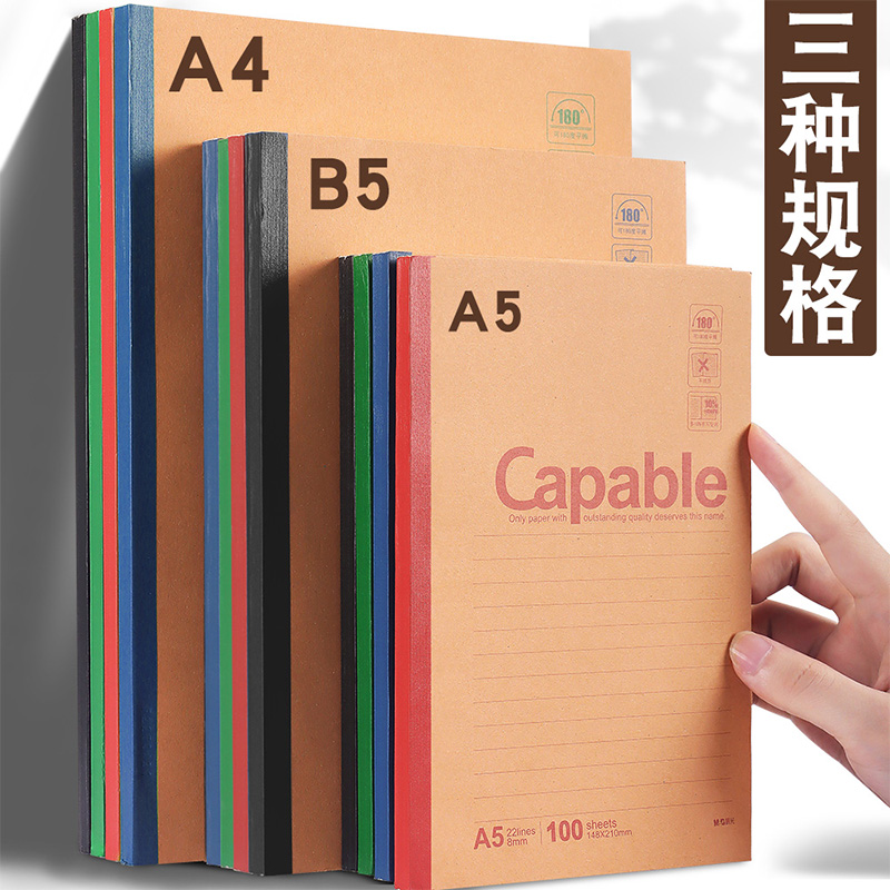 晨光笔记本子子简约学生复古