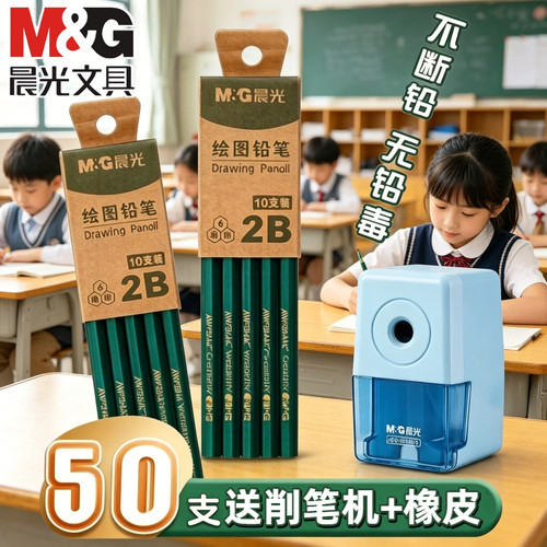 2B铅笔学生专用写字涂卡笔学生