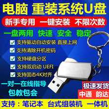 电脑系统u盘xp重装win7专业版优盘1