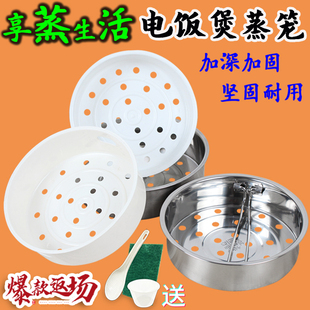 美的电饭锅蒸笼3L4L5升304不锈钢蒸屉蒸菜架电锅隔水层蒸格盘篦子