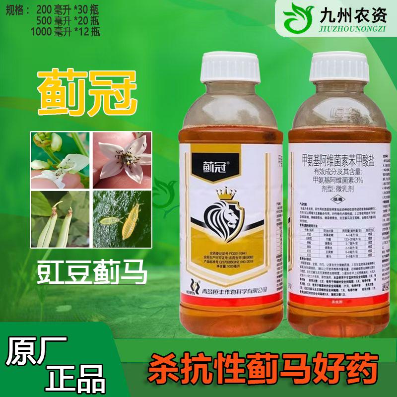 3%甲维盐抗性蓟马专用药