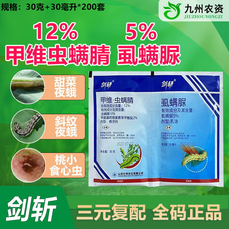 甲维虫螨腈虱螨脲抗性虫害