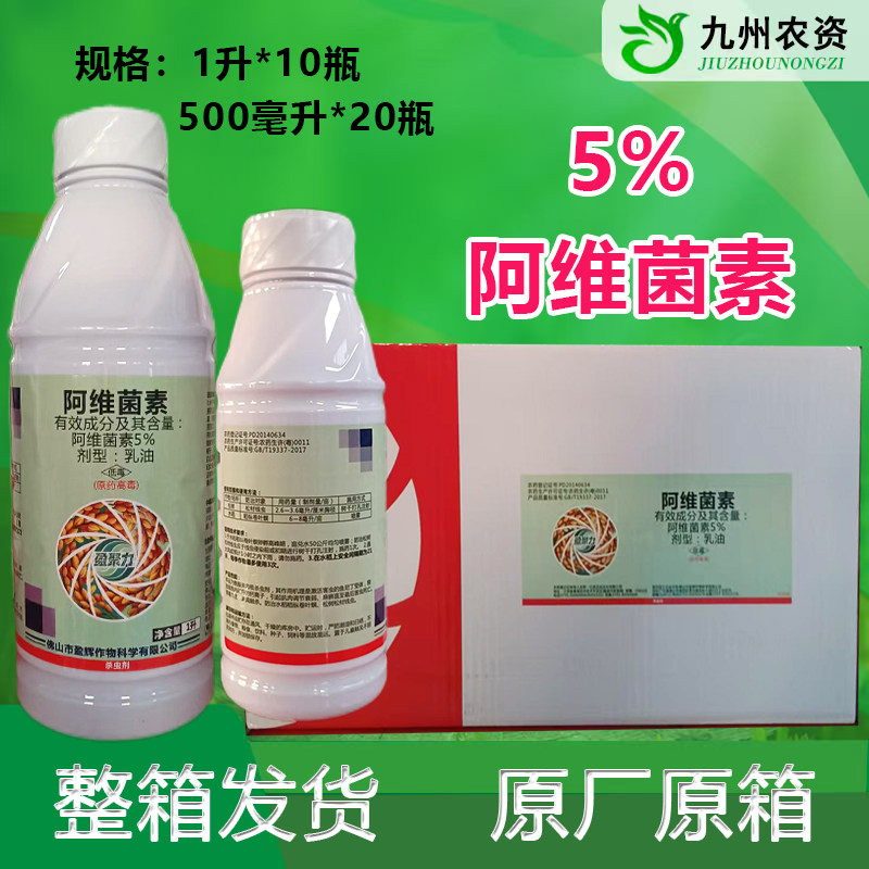阿维菌素杀虫剂阿维菌素杀虫剂