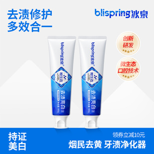 冰泉微生态去渍亮白牙膏美白牙齿益生菌清新口气官方旗舰店正品