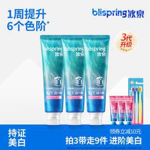 冰泉精华美白口香牙膏清新口气牙齿亮白清洁牙渍牙黄男女专用正品