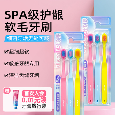 冰泉软毛宽头护龈牙刷
