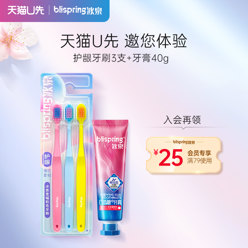 冰泉牙刷宽头软毛护龈成人
