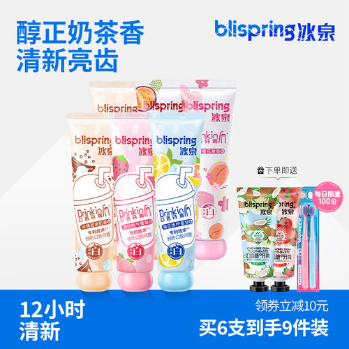 冰泉奶茶香美白牙膏|0糖0脂0卡