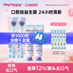 冰泉舌苔清洁啫喱成人男女清新口气除口臭异味神器刷刮舌头清洁器