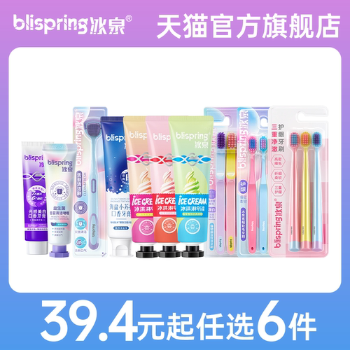 冰泉SPA级软毛牙刷成人手动牙刷