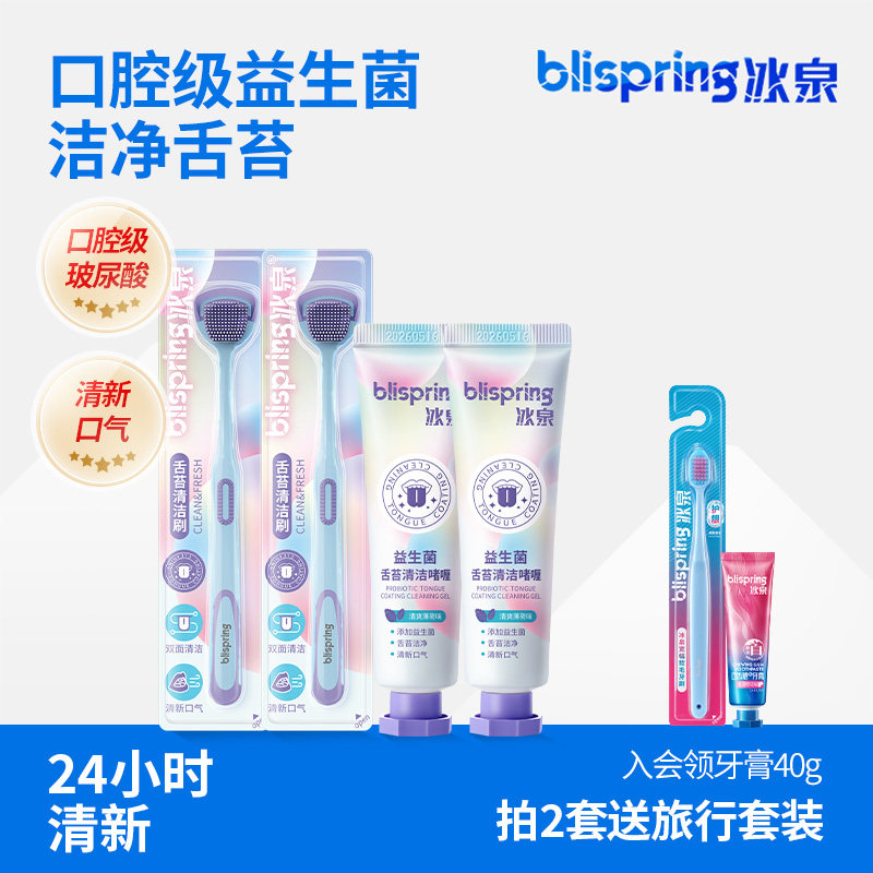冰泉舌苔刷硅胶清洁啫喱膏舌苔白厚刮舌头神器舌苔清洁器成人男士,洗护清洁剂/卫生巾/纸/香薰,牙刷/口腔清洁工具,淘宝优惠券,粉丝福利购,淘宝优惠卷