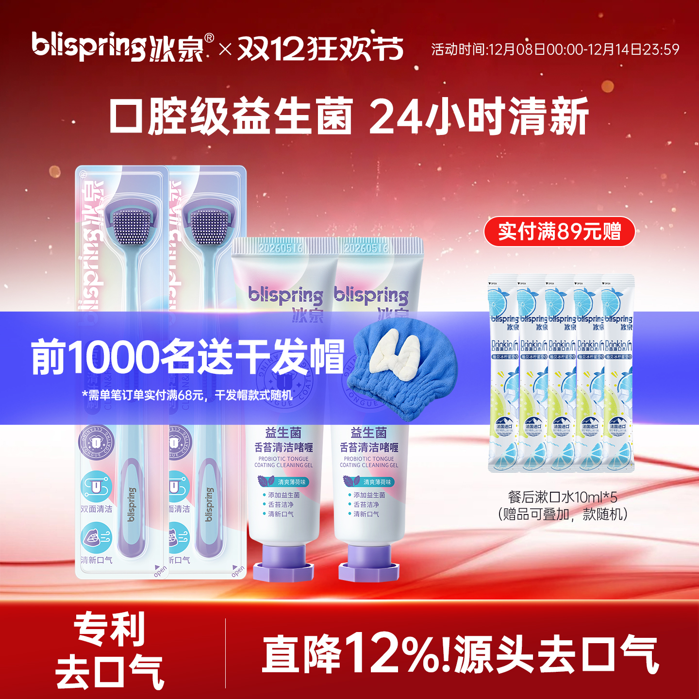 口腔级~益生菌+玻尿酸舌苔清洁器