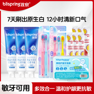 冰泉海盐小苏打口香牙膏家庭15件装