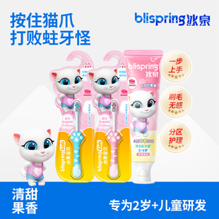 冰泉宝贝儿童细软毛小头猫爪牙刷2-3-6岁以上换牙期乳牙宝宝孩子