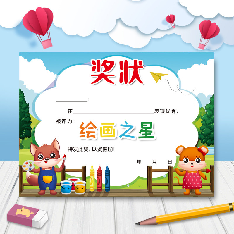a4绘画之星奖状艺术家家长创意个性多款可选幼儿园157克铜版纸