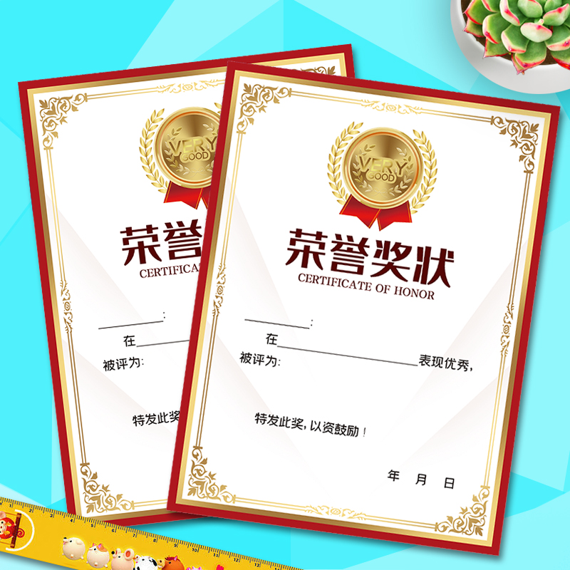 128克奖状小学生可打印通用