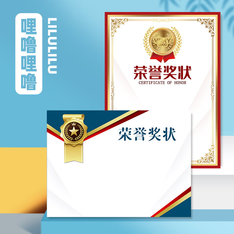 128克a4奖状可打印促销