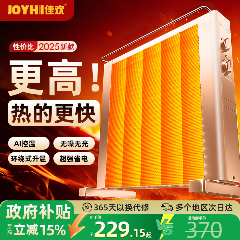 家用暖风机新型取暖器2025新款油汀电暖器浴室小太阳电暖气石墨烯