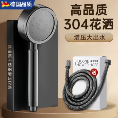 德国进口不锈钢增压大出水花洒