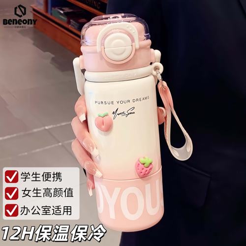 德国进口高颜值便携吸管保温杯